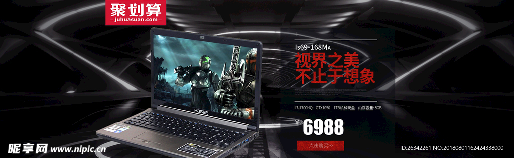 笔记本Banner