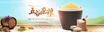 五谷杂粮海报