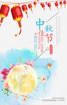 中秋节