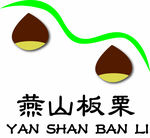 燕山板栗