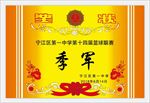 奖状