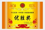 奖状