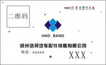 蓝色简约商务名片