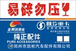 易碎标贴不干胶