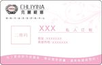 美容院名片