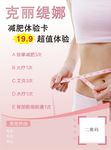 美容体验卡