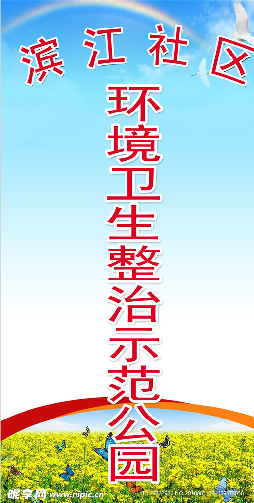 蓝天白云