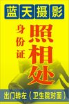 摄影立牌招牌