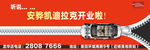 凯迪拉克路牌广告超大高清图