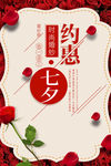 七夕