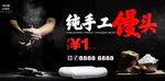 馒头