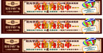围挡