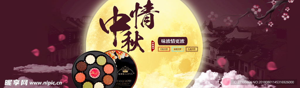 淘宝banner