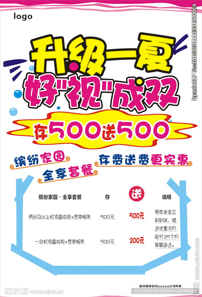 pop海报