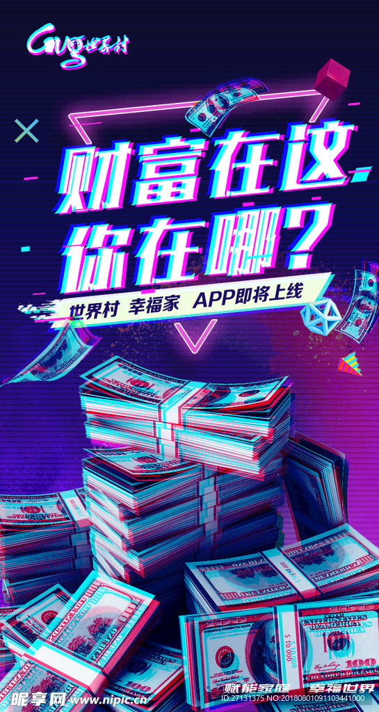 微商海报