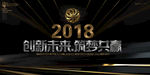 科技会议背景