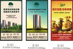 房地产楼体户外