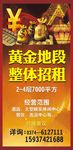 商业地产户外