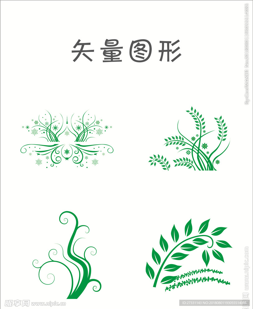 花草