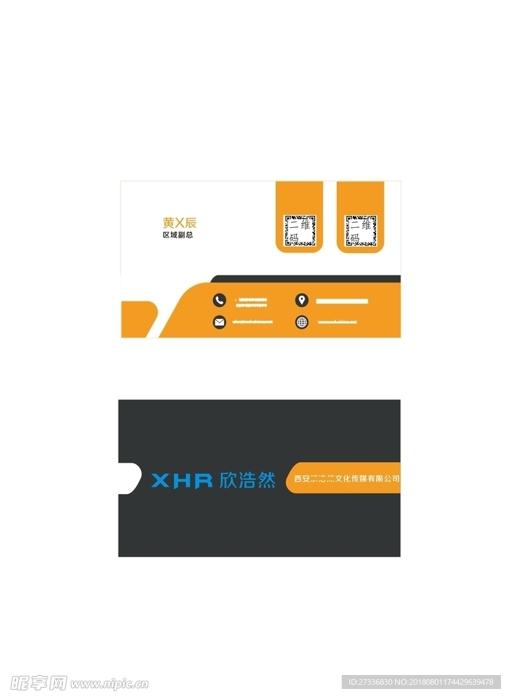 传媒公司名片设计