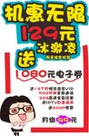 pop海报