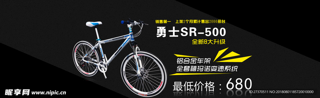 勇着自行车