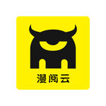 漫阅云
