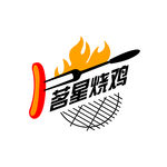 茗星烧鸡