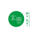 木贵