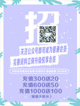 关注微信成为会员桌贴