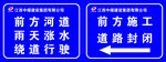 施工牌