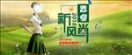 淘宝运女装铺海报模板ps