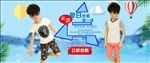 淘宝夏季童装店铺海报模板ps