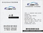 出租车