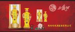 白酒  西凤 展板 宣传 广告