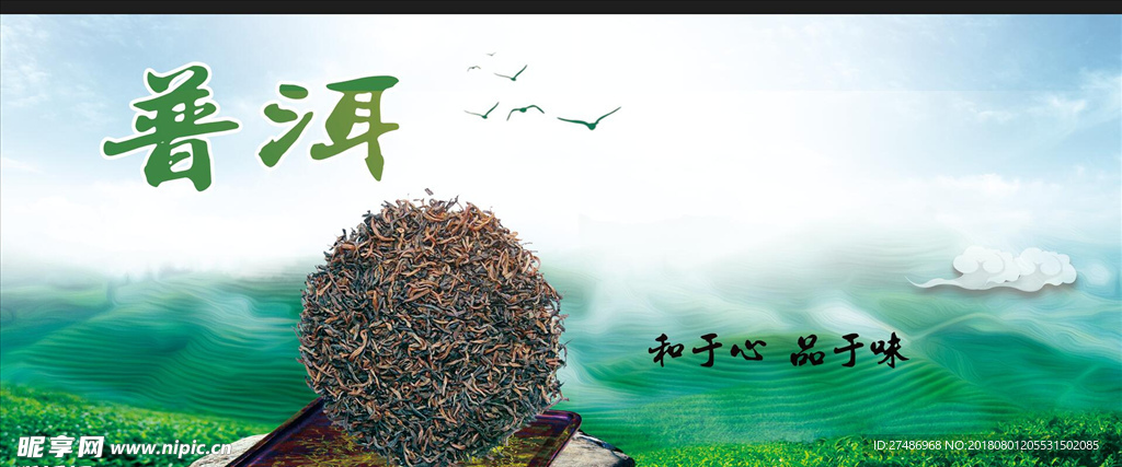 普洱 展板 灯箱 广告 宣传