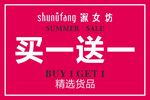淑女坊吊旗