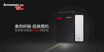 联想全球外设banner商务篇