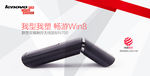 联想全球外设banner高端篇