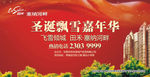 房地产广告