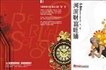 房地产广告