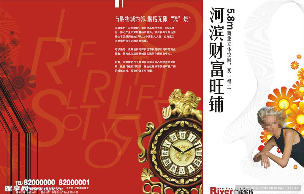 房地产广告
