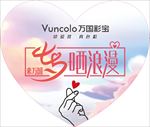 七夕表白爱