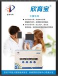 养生保健
