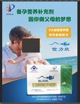 养生保健