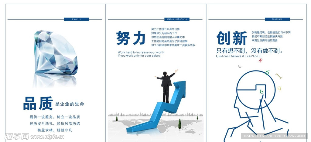 企业文化
