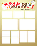 摄影展收获金秋