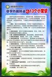 防暑降温小常识