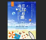 度假海报