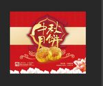 中秋月饼海报